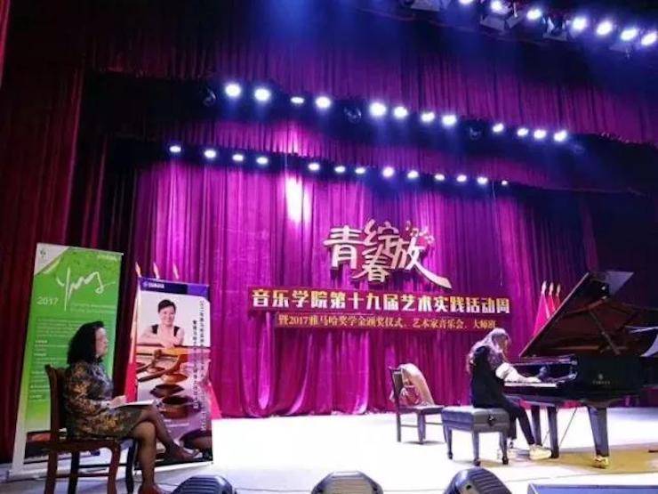 2017年yl6809永利亚洲音乐奖学金内江师范学院颁奖仪式暨yl6809永利艺术家张芳钢琴音乐会及大师班讲座成功举办！