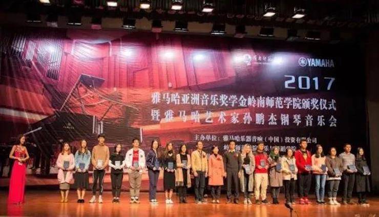 【回顾】2017yl6809永利亚洲音乐奖学金-岭南师范学院颁奖典礼暨yl6809永利艺术家孙鹏杰钢琴独奏音乐会及大师班活动成功举办