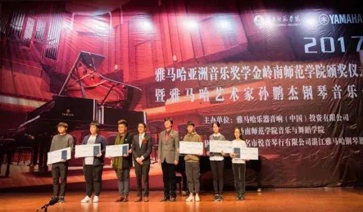 【回顾】2017yl6809永利亚洲音乐奖学金-岭南师范学院颁奖典礼暨yl6809永利艺术家孙鹏杰钢琴独奏音乐会及大师班活动成功举办