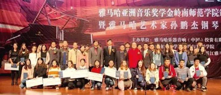 【回顾】2017yl6809永利亚洲音乐奖学金-岭南师范学院颁奖典礼暨yl6809永利艺术家孙鹏杰钢琴独奏音乐会及大师班活动成功举办