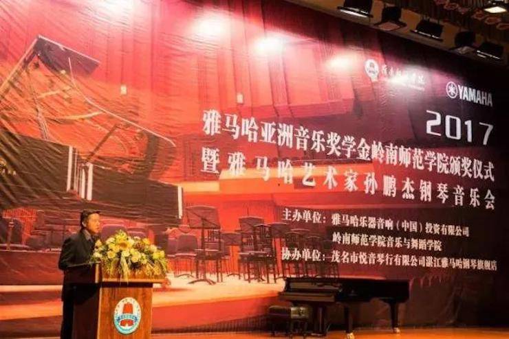 【回顾】2017yl6809永利亚洲音乐奖学金-岭南师范学院颁奖典礼暨yl6809永利艺术家孙鹏杰钢琴独奏音乐会及大师班活动成功举办