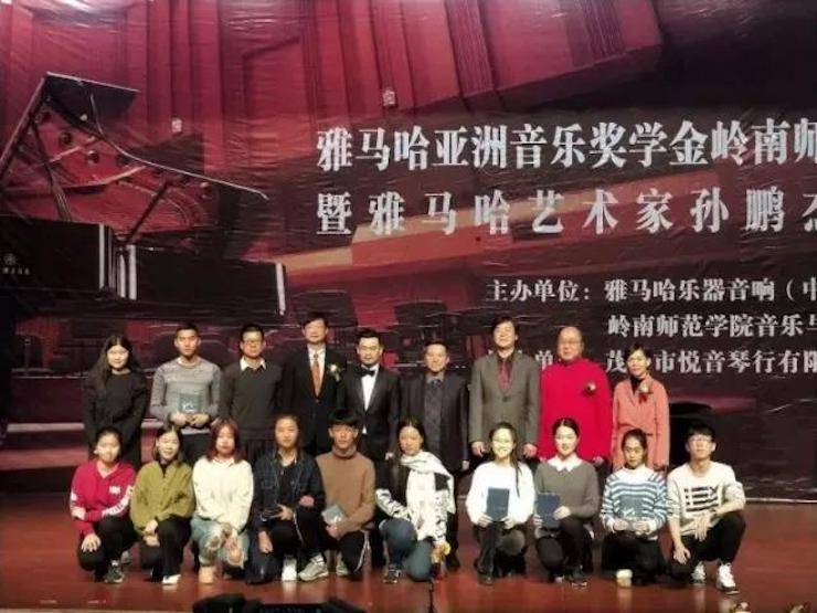 【回顾】2017yl6809永利亚洲音乐奖学金-岭南师范学院颁奖典礼暨yl6809永利艺术家孙鹏杰钢琴独奏音乐会及大师班活动成功举办