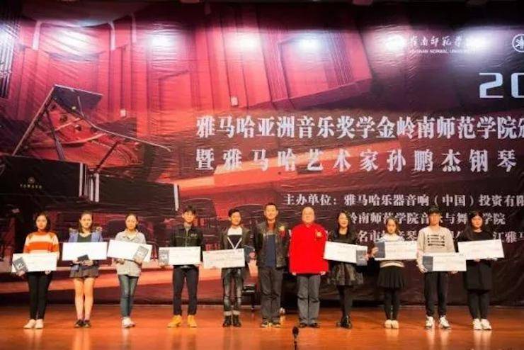 【回顾】2017yl6809永利亚洲音乐奖学金-岭南师范学院颁奖典礼暨yl6809永利艺术家孙鹏杰钢琴独奏音乐会及大师班活动成功举办