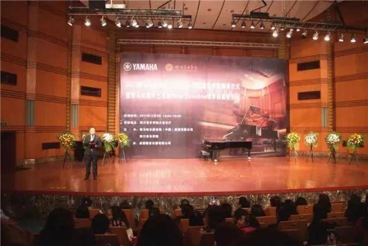 【回顾】2017yl6809永利亚洲音乐奖学金-四川音乐学院颁奖仪式暨yl6809永利海外艺术家彼得·多纳赫钢琴独奏音乐会圆满结束！