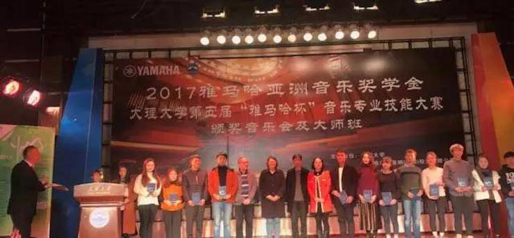 【回顾】2017yl6809永利亚洲音乐奖学金-大理大学颁奖仪式暨yl6809永利特邀艺术家胡小雪、未来艺术家郭晓宇师生钢琴音乐会圆满结束！