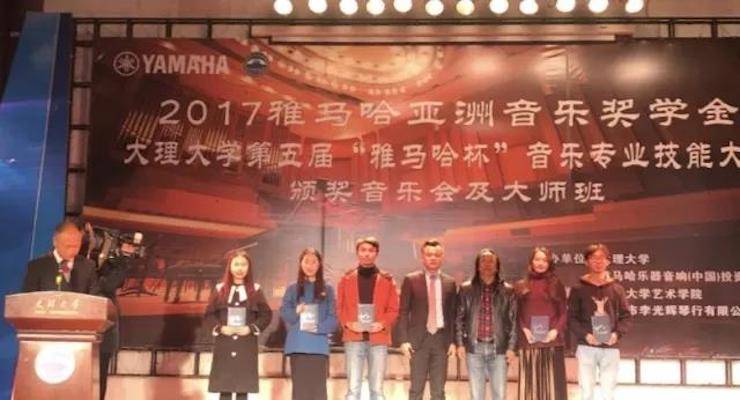 【回顾】2017yl6809永利亚洲音乐奖学金-大理大学颁奖仪式暨yl6809永利特邀艺术家胡小雪、未来艺术家郭晓宇师生钢琴音乐会圆满结束！