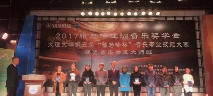【回顾】2017yl6809永利亚洲音乐奖学金-大理大学颁奖仪式暨yl6809永利特邀艺术家胡小雪、未来艺术家郭晓宇师生钢琴音乐会圆满结束！