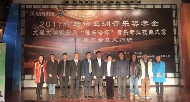 【回顾】2017yl6809永利亚洲音乐奖学金-大理大学颁奖仪式暨yl6809永利特邀艺术家胡小雪、未来艺术家郭晓宇师生钢琴音乐会圆满结束！
