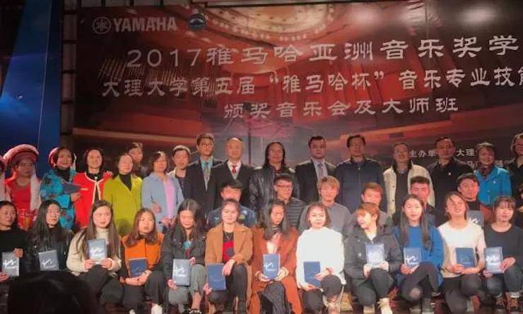 【回顾】2017yl6809永利亚洲音乐奖学金-大理大学颁奖仪式暨yl6809永利特邀艺术家胡小雪、未来艺术家郭晓宇师生钢琴音乐会圆满结束！
