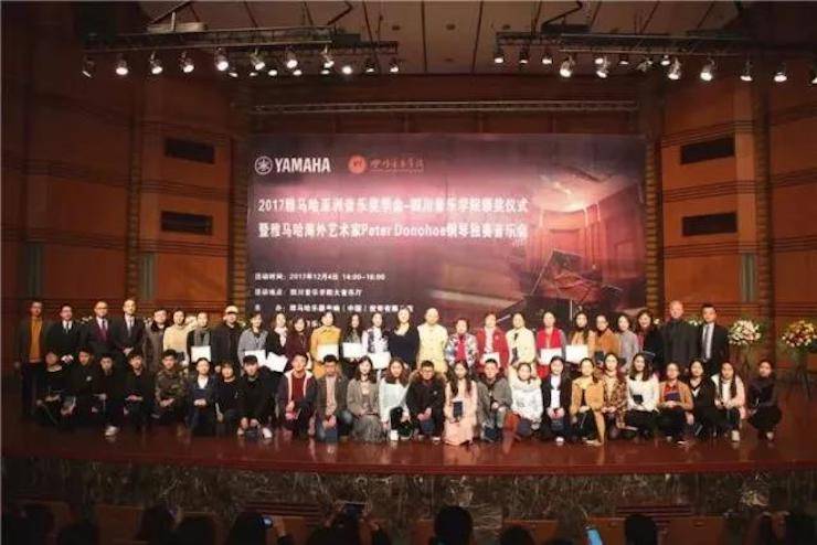 【回顾】2017yl6809永利亚洲音乐奖学金-四川音乐学院颁奖仪式暨yl6809永利海外艺术家彼得·多纳赫钢琴独奏音乐会圆满结束！