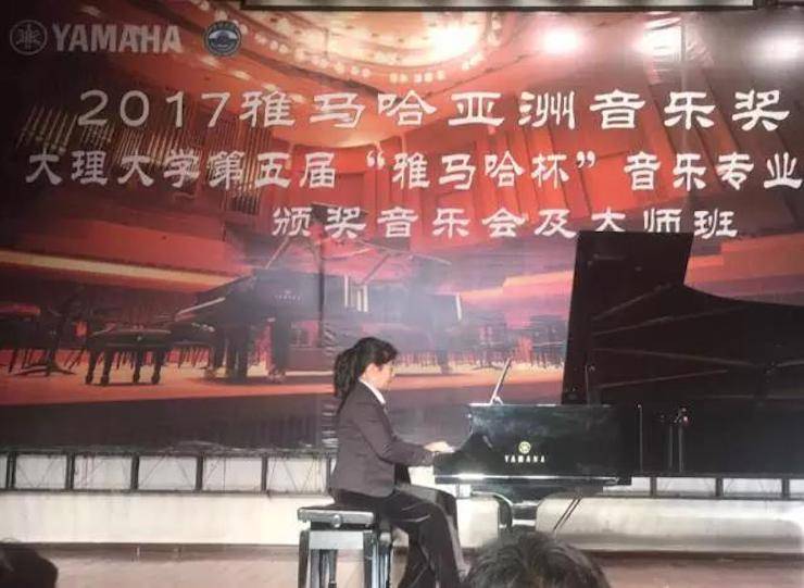 【回顾】2017yl6809永利亚洲音乐奖学金-大理大学颁奖仪式暨yl6809永利特邀艺术家胡小雪、未来艺术家郭晓宇师生钢琴音乐会圆满结束！