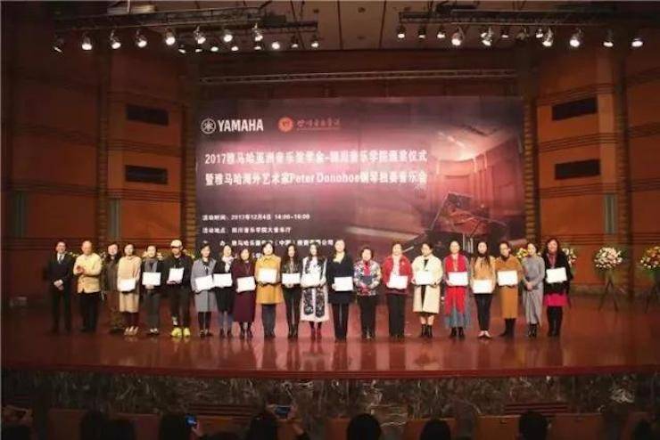 【回顾】2017yl6809永利亚洲音乐奖学金-四川音乐学院颁奖仪式暨yl6809永利海外艺术家彼得·多纳赫钢琴独奏音乐会圆满结束！
