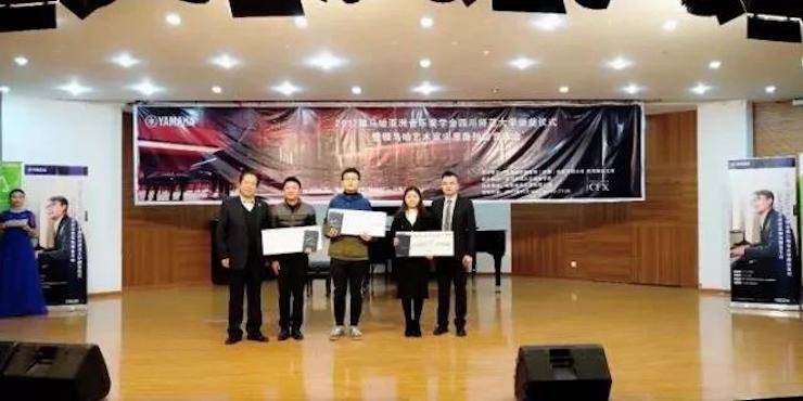 【回顾】2017yl6809永利亚洲音乐奖学金-四川师范大学颁奖仪式暨yl6809永利艺术家宋思衡钢琴独奏音乐会圆满结束！