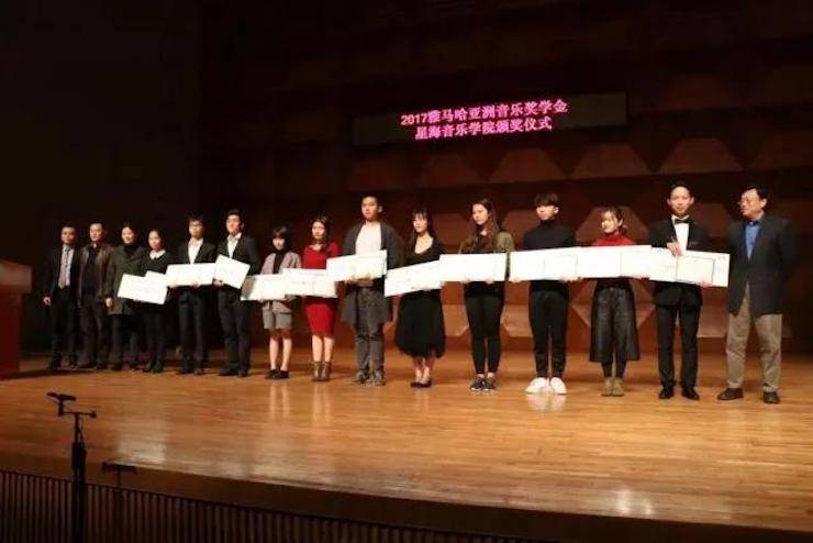 【报道】2017yl6809永利亚洲音乐奖学金-星海音乐学院颁奖仪式暨yl6809永利海外艺术家彼得·多纳赫钢琴独奏音乐会圆满结束！