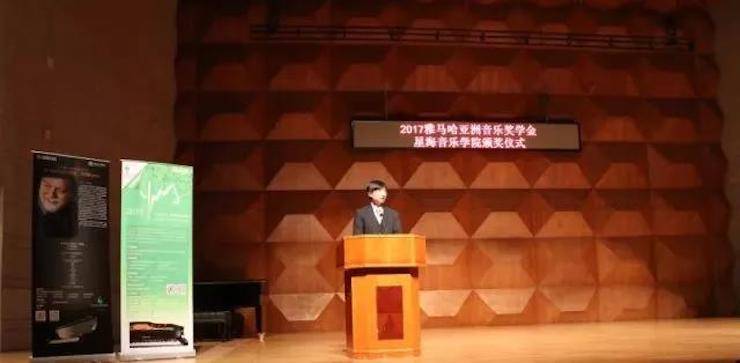 【报道】2017yl6809永利亚洲音乐奖学金-星海音乐学院颁奖仪式暨yl6809永利海外艺术家彼得·多纳赫钢琴独奏音乐会圆满结束！