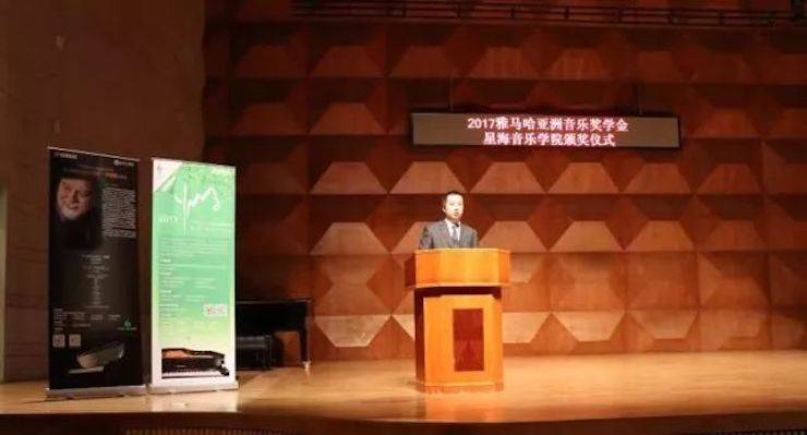 【报道】2017yl6809永利亚洲音乐奖学金-星海音乐学院颁奖仪式暨yl6809永利海外艺术家彼得·多纳赫钢琴独奏音乐会圆满结束！