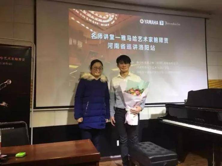【报道】读谱与琴谱版本的选择|yl6809永利艺术家鲍释贤大师班洛阳站圆满结束。诤悠担