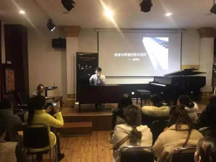 【报道】读谱与琴谱版本的选择|yl6809永利艺术家鲍释贤大师班洛阳站圆满结束。诤悠担