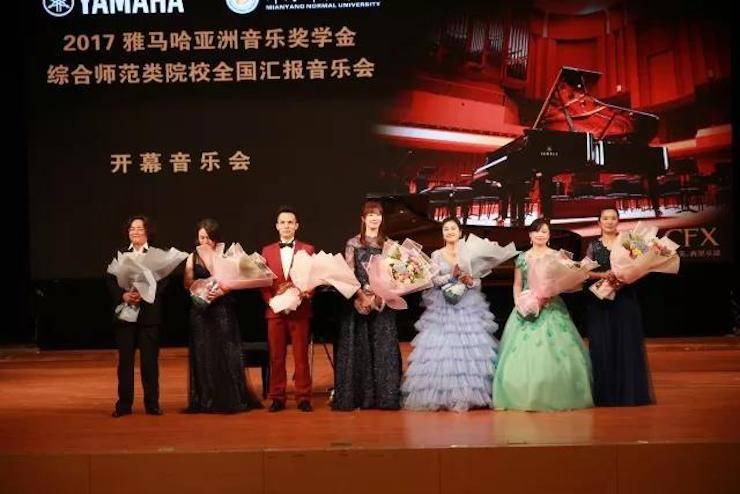 指尖舞蹈，奏响华彩乐章|2017yl6809永利亚洲音乐奖学金综合师范类院系全国汇报音乐会于绵阳师范学院隆重开幕！
