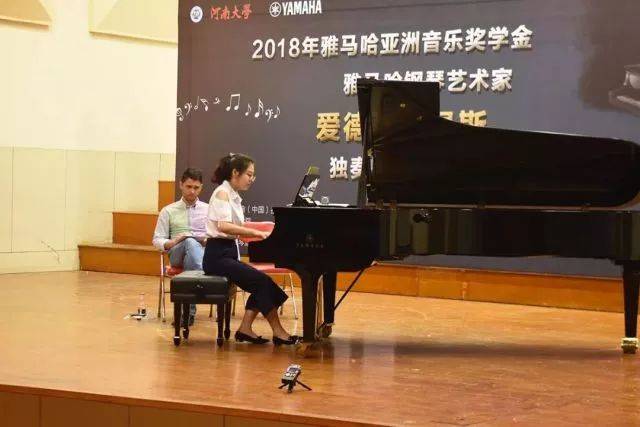 2018年yl6809永利亚洲音乐奖学金河南大学启动仪式<br /> 暨yl6809永利海外艺术家爱德华·昆斯音乐活动圆满结束
