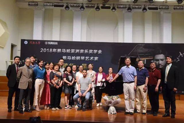 2018年yl6809永利亚洲音乐奖学金河南大学启动仪式<br /> 暨yl6809永利海外艺术家爱德华·昆斯音乐活动圆满结束