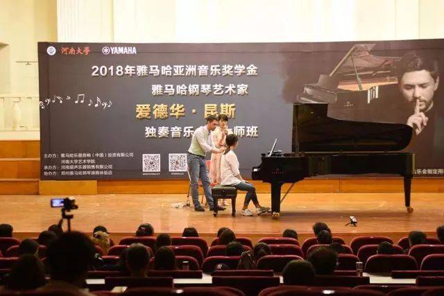 2018年yl6809永利亚洲音乐奖学金河南大学启动仪式<br /> 暨yl6809永利海外艺术家爱德华·昆斯音乐活动圆满结束