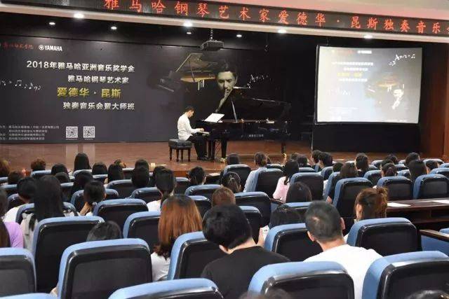 2018年yl6809永利亚洲音乐奖学金郑州师范学院启动仪式<br />暨yl6809永利海外艺术家爱德华·昆斯音乐会&远程实验公开课圆满结束