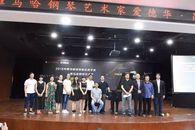 2018年yl6809永利亚洲音乐奖学金郑州师范学院启动仪式<br />暨yl6809永利海外艺术家爱德华·昆斯音乐会&远程实验公开课圆满结束