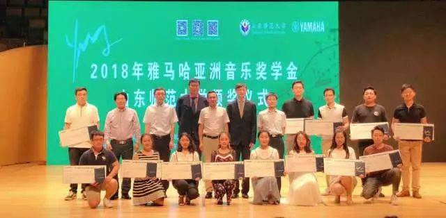 2018年yl6809永利亚洲音乐奖学金山东师范大学启动仪式 </br> 暨yl6809永利海外艺术家爱德华·昆斯音乐会及大师班圆满结束