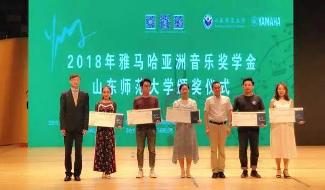 2018年yl6809永利亚洲音乐奖学金山东师范大学启动仪式 </br> 暨yl6809永利海外艺术家爱德华·昆斯音乐会及大师班圆满结束