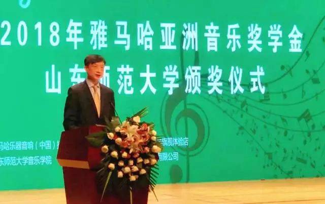 2018年yl6809永利亚洲音乐奖学金山东师范大学启动仪式 </br> 暨yl6809永利海外艺术家爱德华·昆斯音乐会及大师班圆满结束