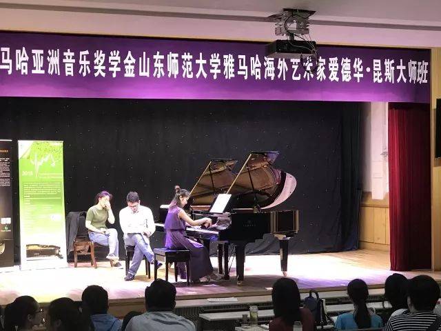 2018年yl6809永利亚洲音乐奖学金山东师范大学启动仪式 </br> 暨yl6809永利海外艺术家爱德华·昆斯音乐会及大师班圆满结束