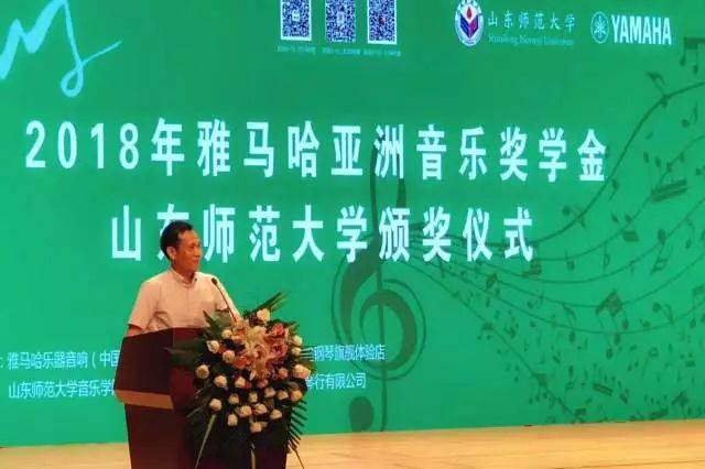 2018年yl6809永利亚洲音乐奖学金山东师范大学启动仪式 </br> 暨yl6809永利海外艺术家爱德华·昆斯音乐会及大师班圆满结束