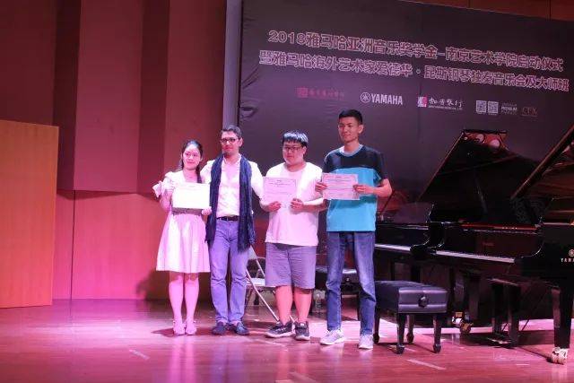 2018年yl6809永利亚洲音乐奖学金南京艺术学院启动仪式 </br>  暨yl6809永利海外艺术家爱德华·昆斯音乐会及大师班圆满结束