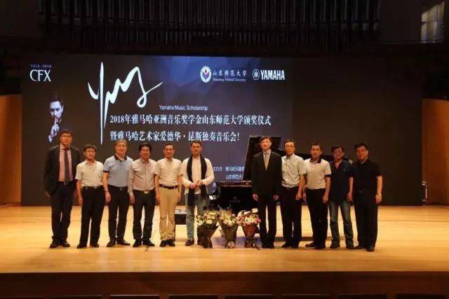 2018年yl6809永利亚洲音乐奖学金山东师范大学启动仪式 </br> 暨yl6809永利海外艺术家爱德华·昆斯音乐会及大师班圆满结束