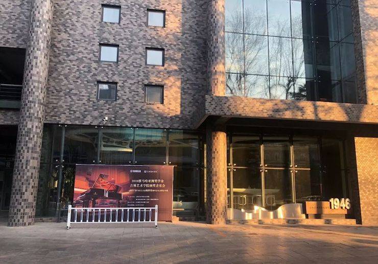 【精彩回顾】2018yl6809永利亚洲音乐奖学金吉林艺术学院颁仪式--暨yl6809永利艺术家鲍释贤钢琴独奏音乐会及大师班圆满结束