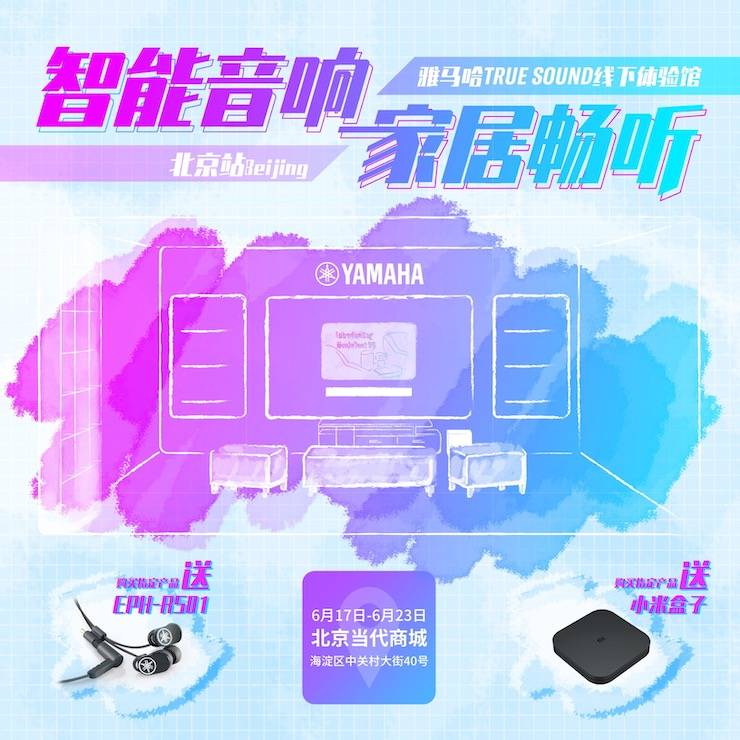 yl6809永利家庭音响线下体验馆