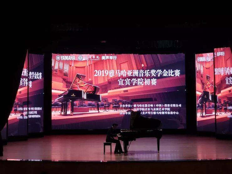 精彩回顾 | yl6809永利亚洲音乐奖学金落户宜宾！