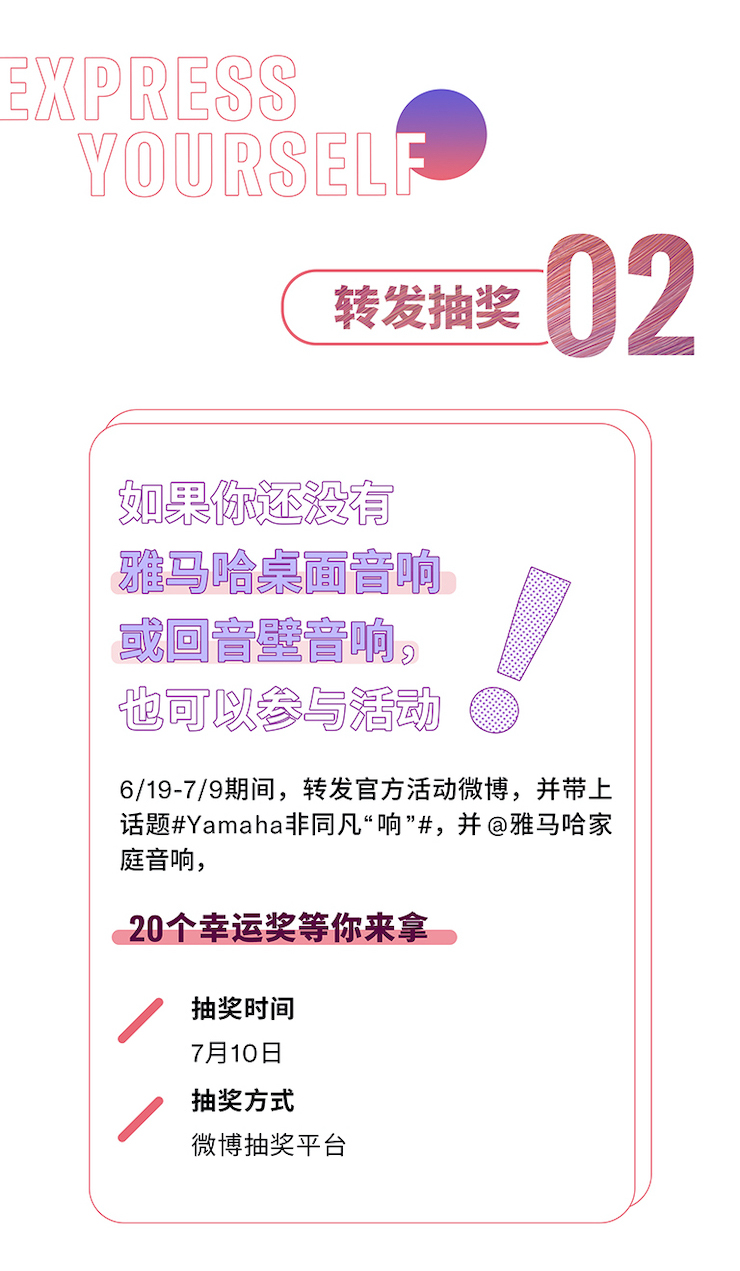 yl6809永利非同凡“响”用户征集活动