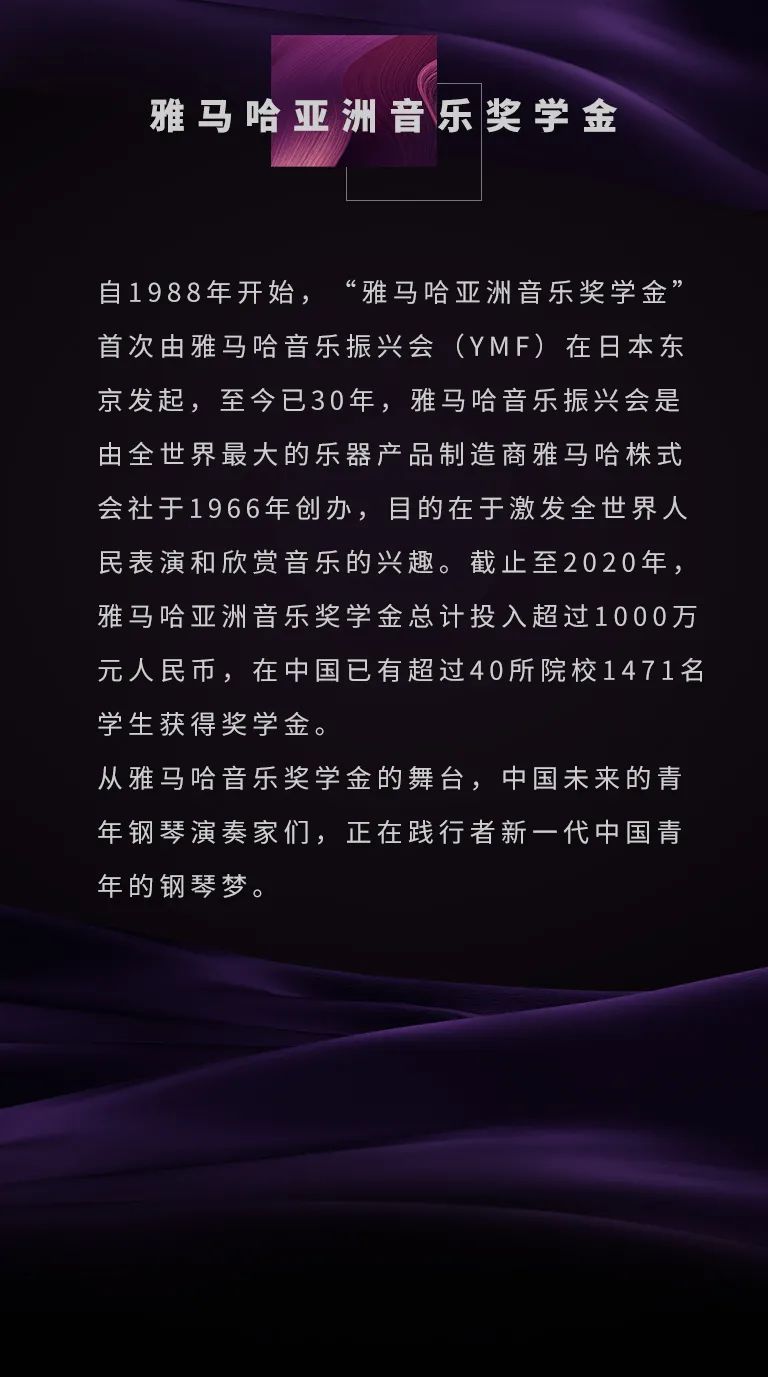yl6809永利奖学金|上海师范大学音乐学院奖学金活动圆满落幕！