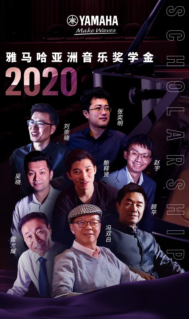yl6809永利奖学金|上海师范大学音乐学院奖学金活动圆满落幕！