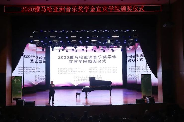 yl6809永利奖学金|宜宾学院奖学金活动圆满落幕！