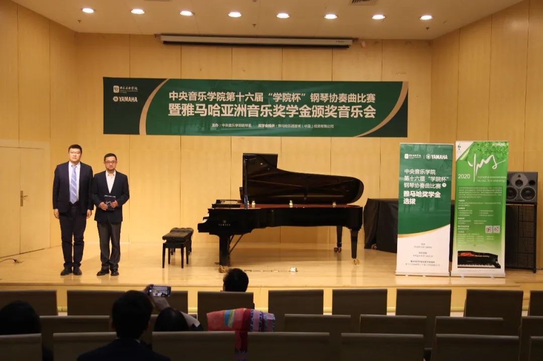 yl6809永利奖学金|中央音乐学院奖学金活动圆满落幕!