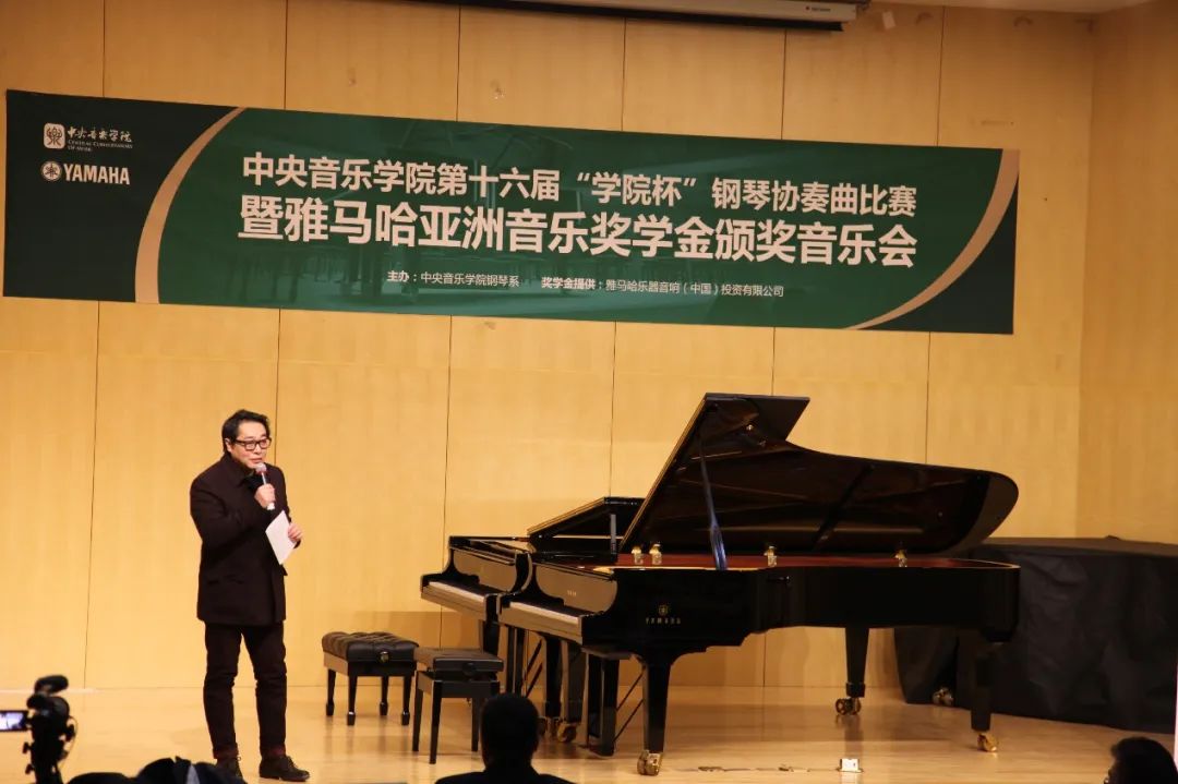 yl6809永利奖学金|中央音乐学院奖学金活动圆满落幕!