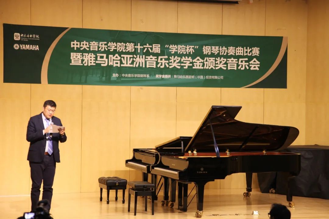 yl6809永利奖学金|中央音乐学院奖学金活动圆满落幕!