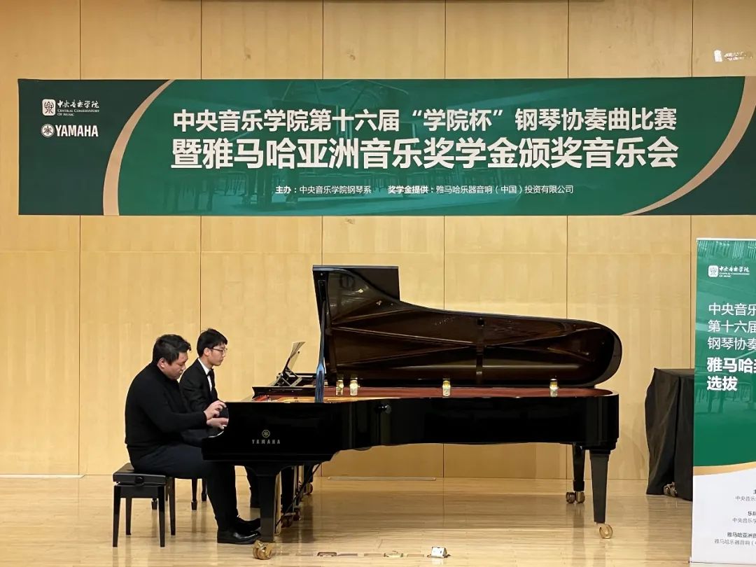 yl6809永利奖学金|中央音乐学院奖学金活动圆满落幕!