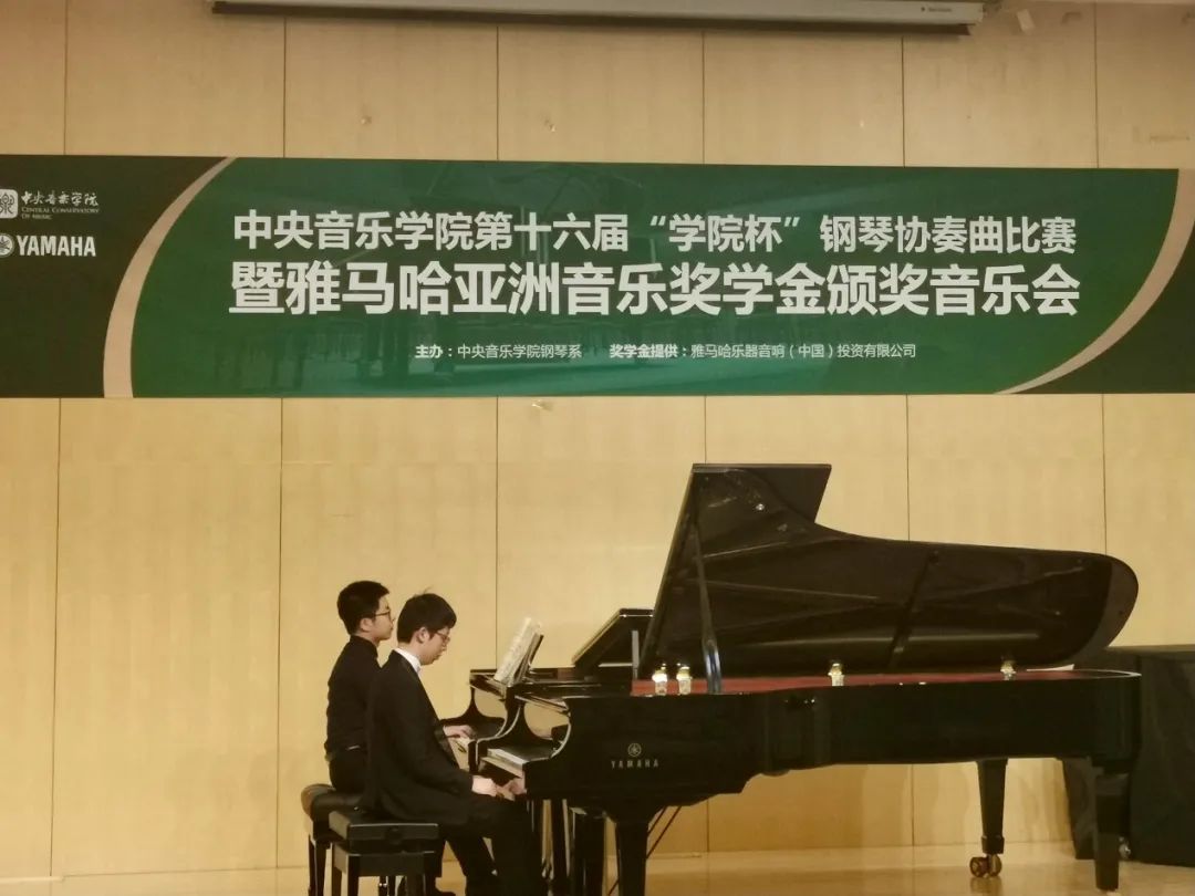 yl6809永利奖学金|中央音乐学院奖学金活动圆满落幕!