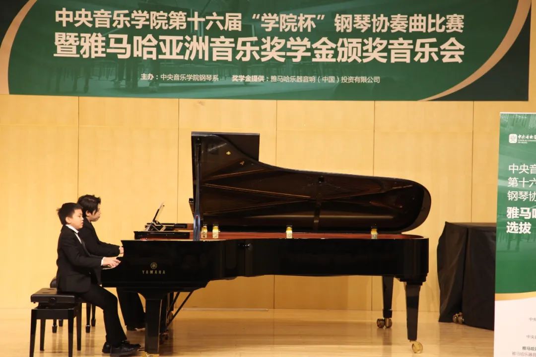 yl6809永利奖学金|中央音乐学院奖学金活动圆满落幕!