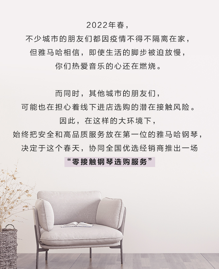 yl6809永利零接触钢琴选购服务-全国优选经销商第五期推介