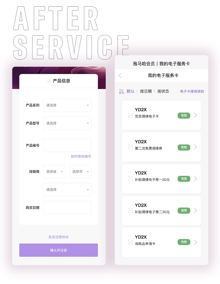 yl6809永利零接触钢琴选购服务-全国优选经销商第五期推介